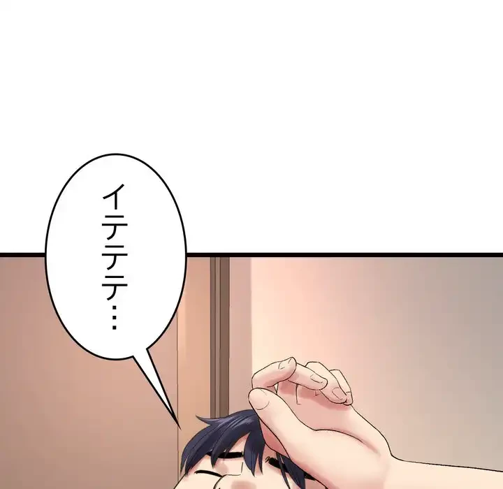 最悪の再会～初恋の人が父の再婚相手に 第15話 - 160