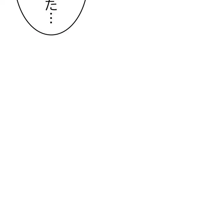 最悪の再会～初恋の人が父の再婚相手に 第15話 - 168