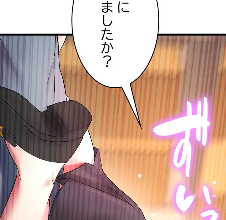 最悪の再会～初恋の人が父の再婚相手に 第15話 - 176