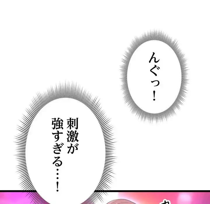 最悪の再会～初恋の人が父の再婚相手に 第15話 - 182