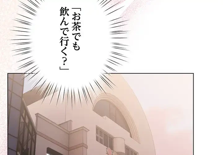 漫画の世界でエキストラになっちゃいました 第20話 - 4