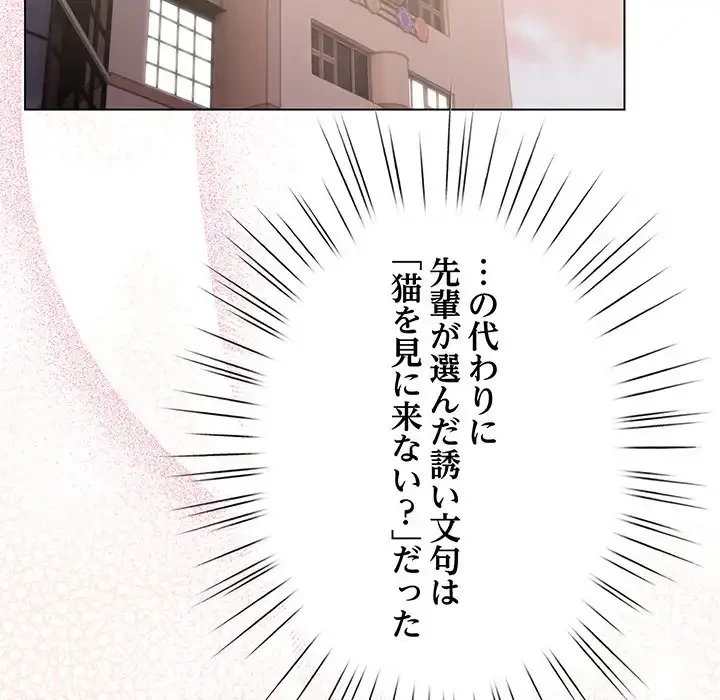 漫画の世界でエキストラになっちゃいました 第20話 - 5