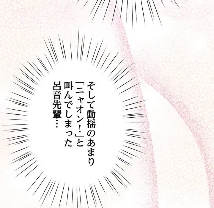 漫画の世界でエキストラになっちゃいました 第20話 - 6