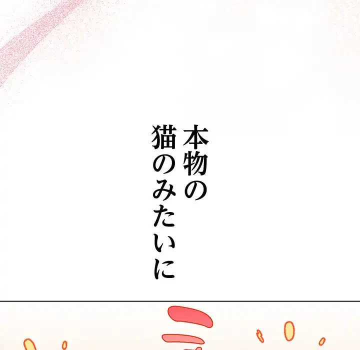 漫画の世界でエキストラになっちゃいました 第20話 - 8