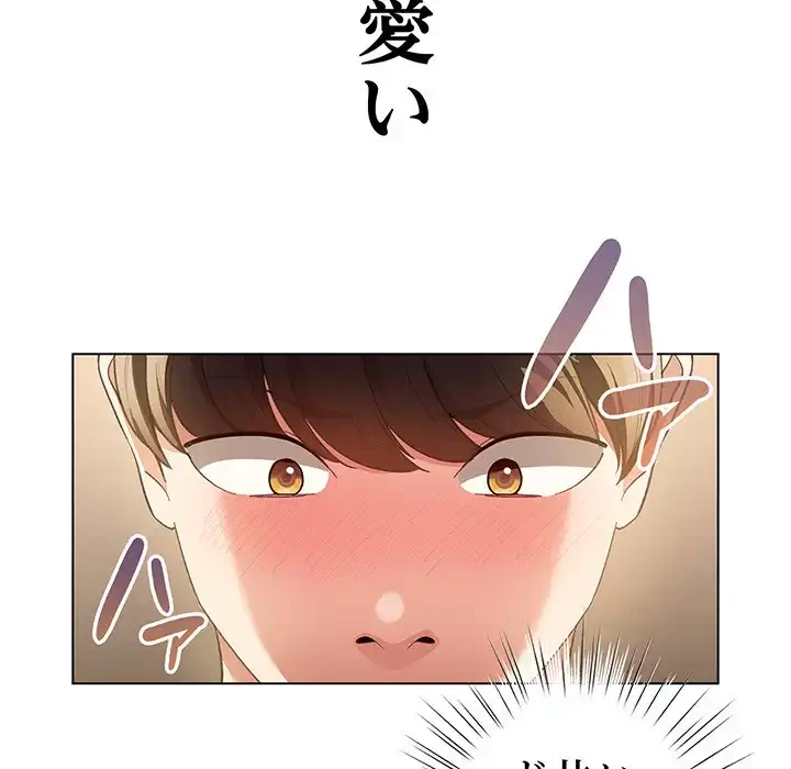 漫画の世界でエキストラになっちゃいました 第20話 - 11