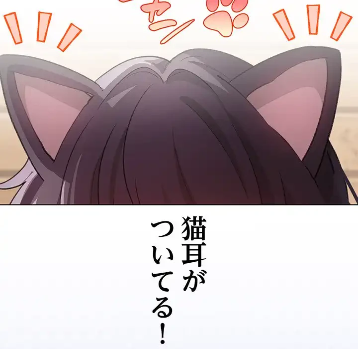漫画の世界でエキストラになっちゃいました 第20話 - 13