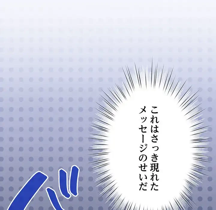 漫画の世界でエキストラになっちゃいました 第20話 - 14