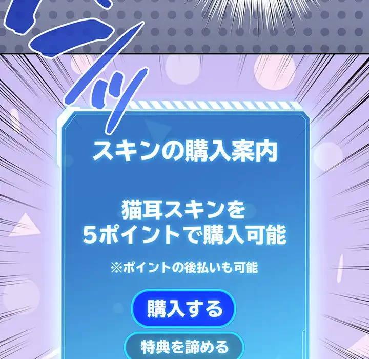 漫画の世界でエキストラになっちゃいました 第20話 - 15