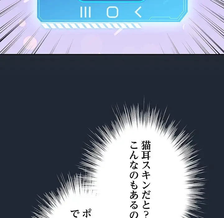 漫画の世界でエキストラになっちゃいました 第20話 - 16