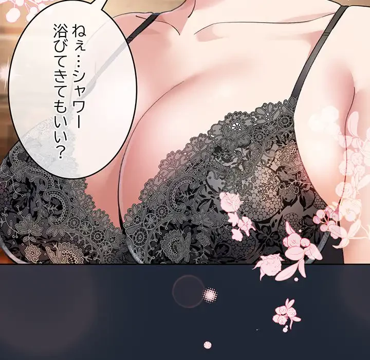 漫画の世界でエキストラになっちゃいました 第20話 - 21