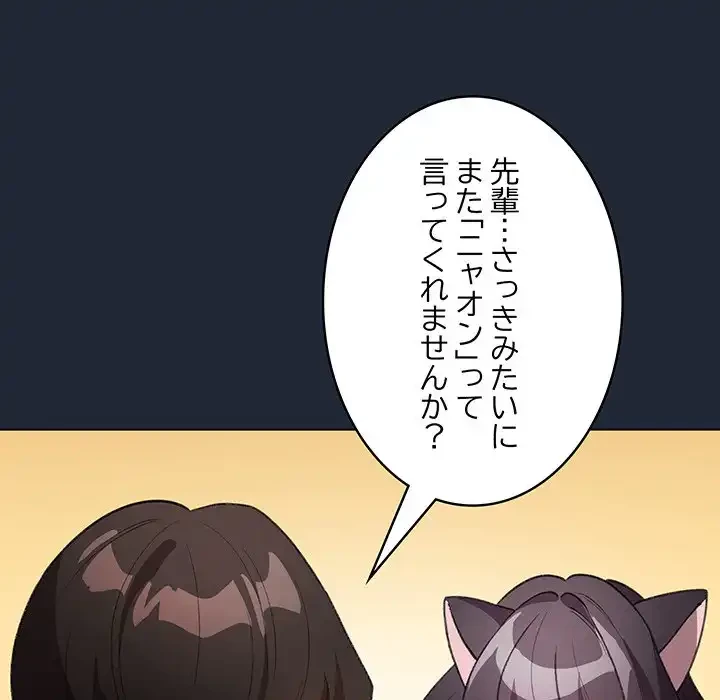 漫画の世界でエキストラになっちゃいました 第20話 - 24