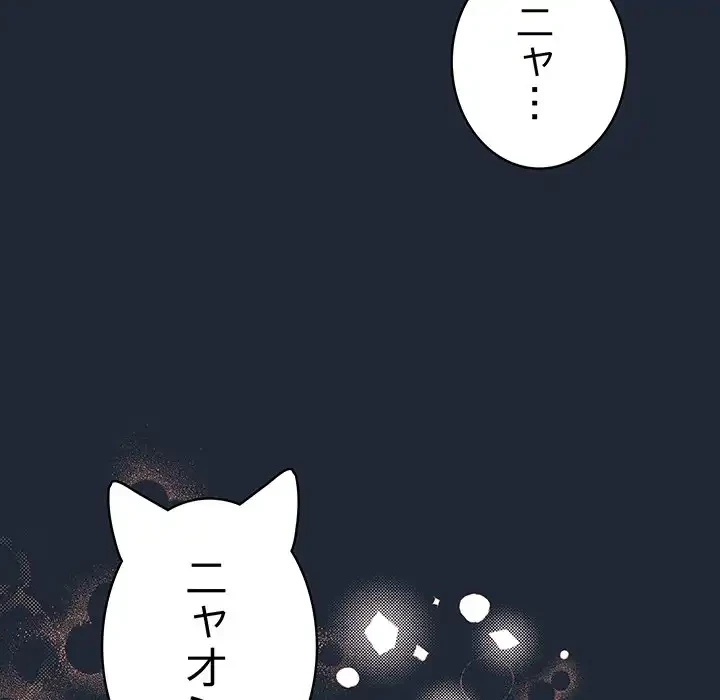 漫画の世界でエキストラになっちゃいました 第20話 - 26