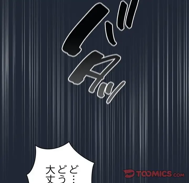 漫画の世界でエキストラになっちゃいました 第20話 - 30
