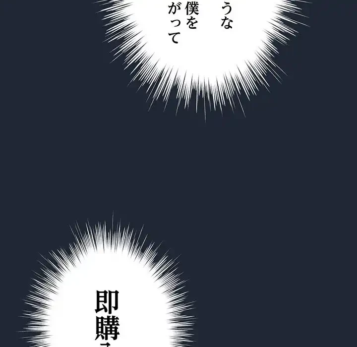 漫画の世界でエキストラになっちゃいました 第20話 - 33