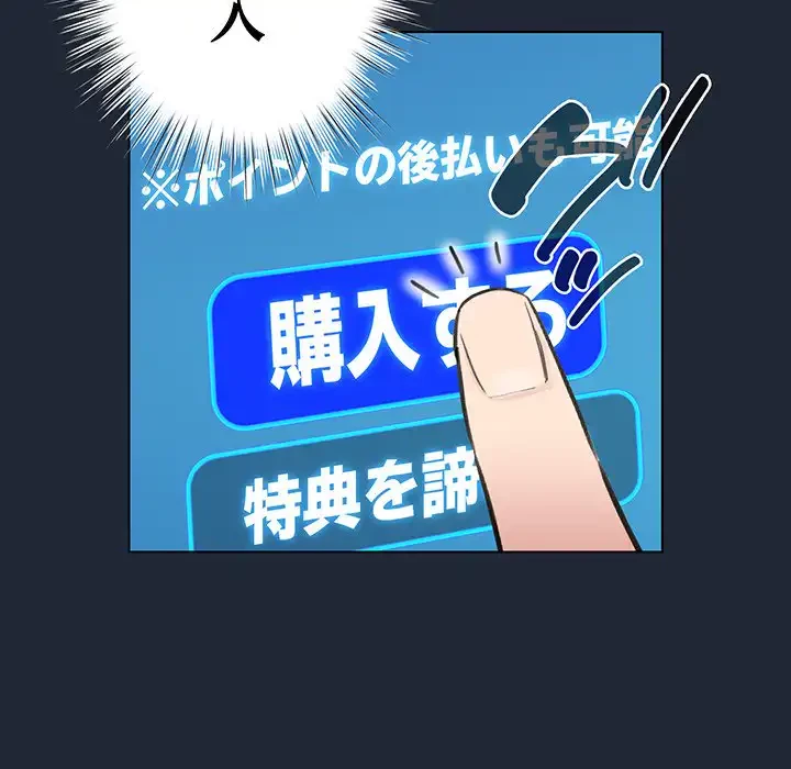 漫画の世界でエキストラになっちゃいました 第20話 - 34