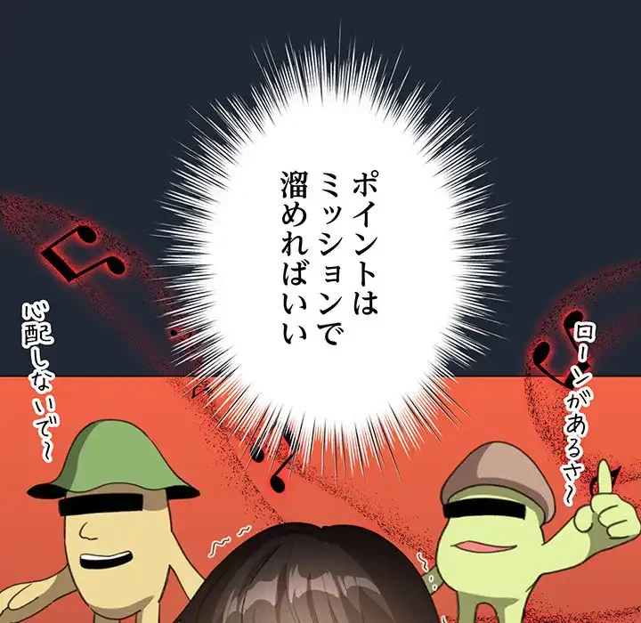 漫画の世界でエキストラになっちゃいました 第20話 - 35