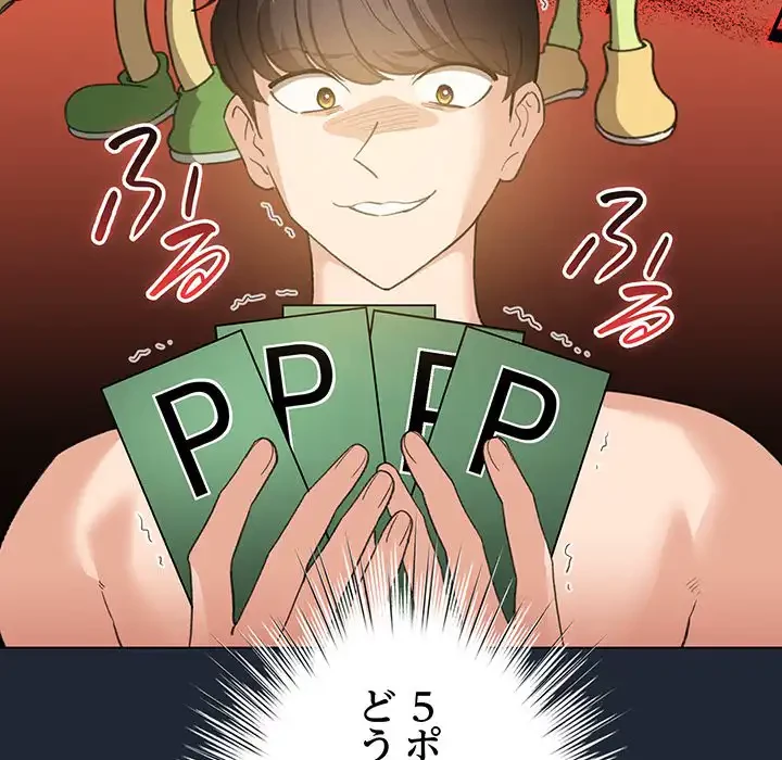 漫画の世界でエキストラになっちゃいました 第20話 - 36