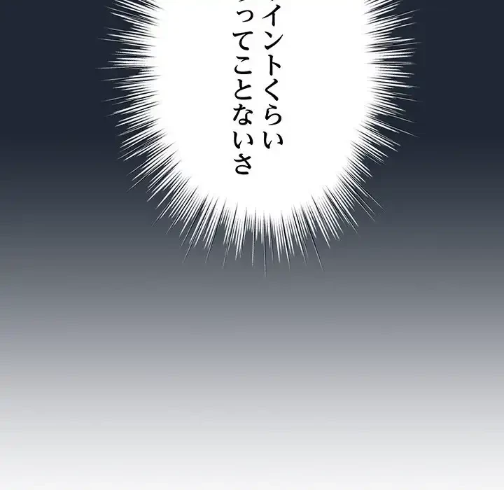 漫画の世界でエキストラになっちゃいました 第20話 - 37