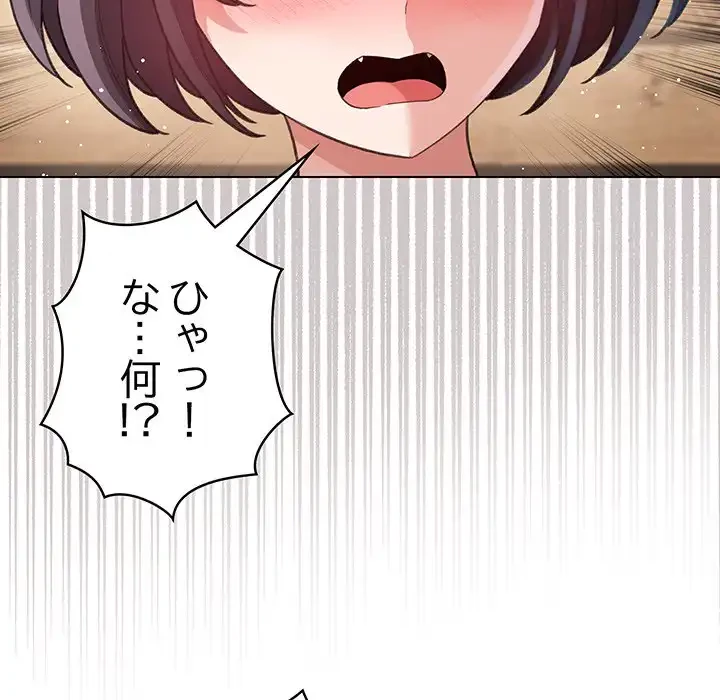 漫画の世界でエキストラになっちゃいました 第20話 - 43
