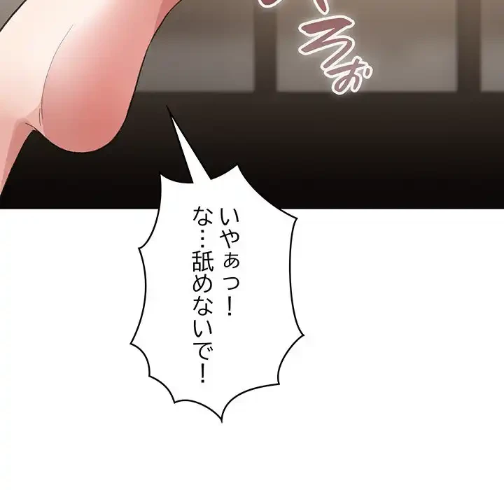 漫画の世界でエキストラになっちゃいました 第20話 - 45