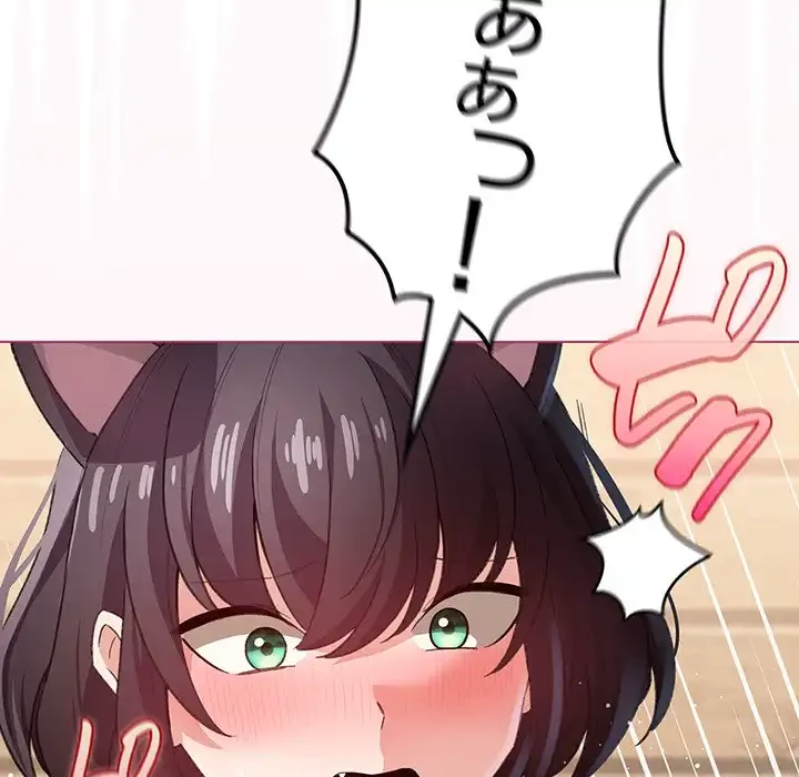 漫画の世界でエキストラになっちゃいました 第20話 - 48
