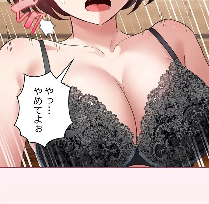 漫画の世界でエキストラになっちゃいました 第20話 - 49
