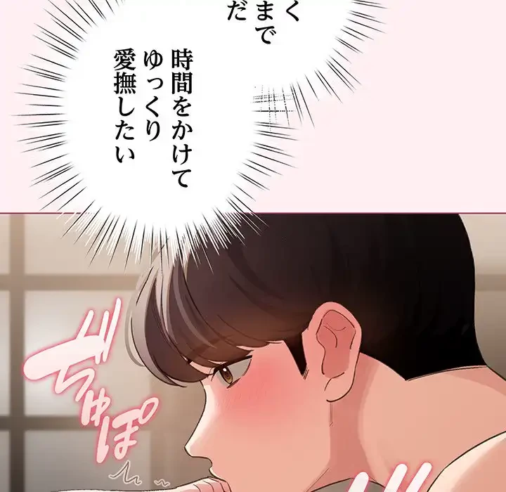 漫画の世界でエキストラになっちゃいました 第20話 - 52