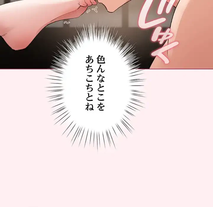 漫画の世界でエキストラになっちゃいました 第20話 - 53