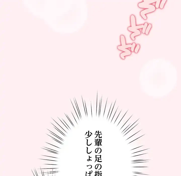 漫画の世界でエキストラになっちゃいました 第20話 - 62