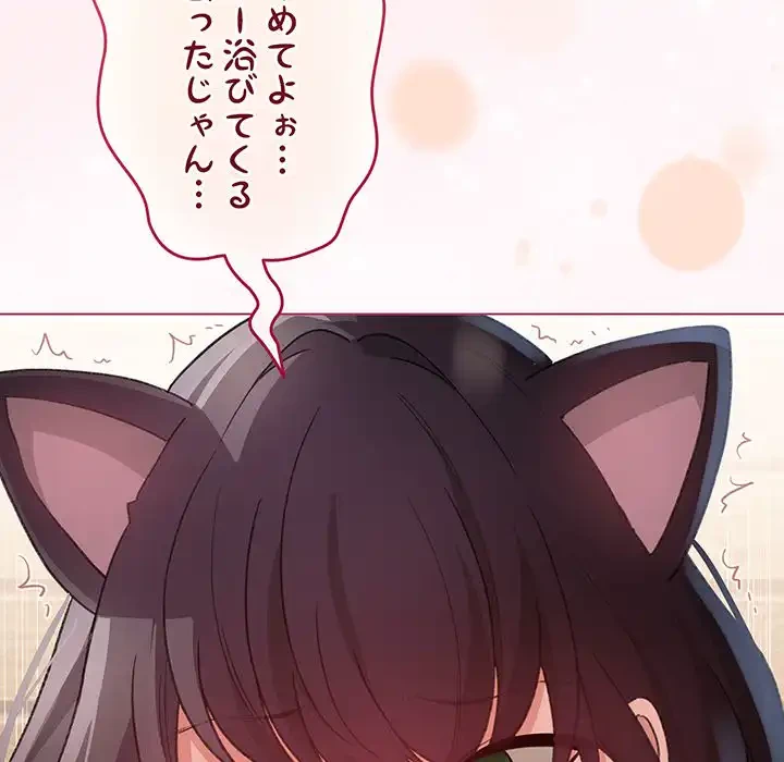 漫画の世界でエキストラになっちゃいました 第20話 - 65