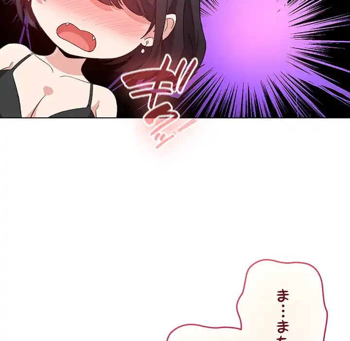 漫画の世界でエキストラになっちゃいました 第20話 - 76