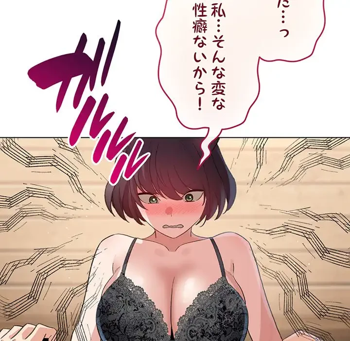 漫画の世界でエキストラになっちゃいました 第20話 - 77