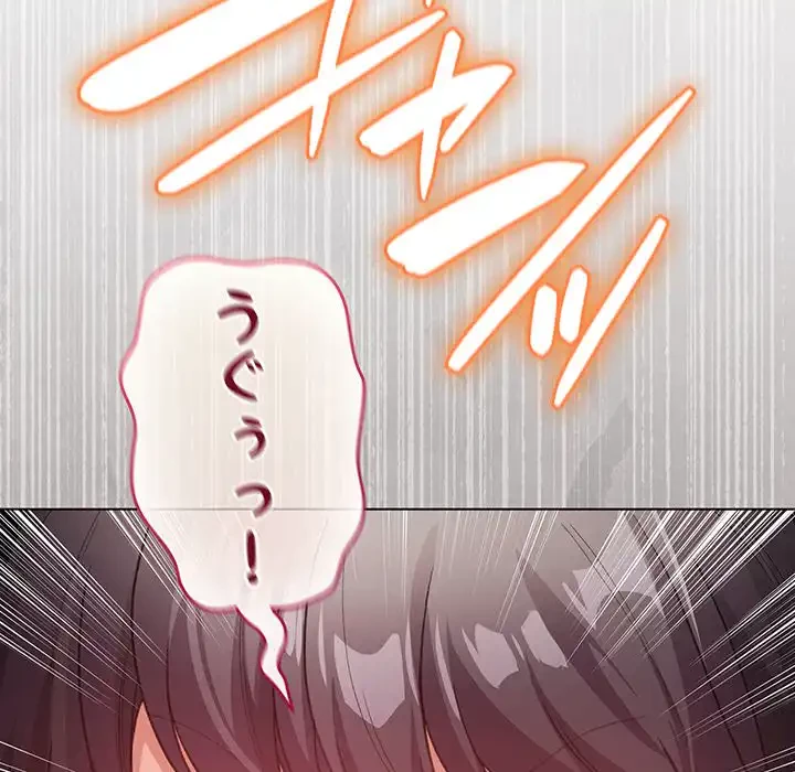 漫画の世界でエキストラになっちゃいました 第20話 - 82