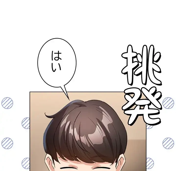 漫画の世界でエキストラになっちゃいました 第20話 - 88