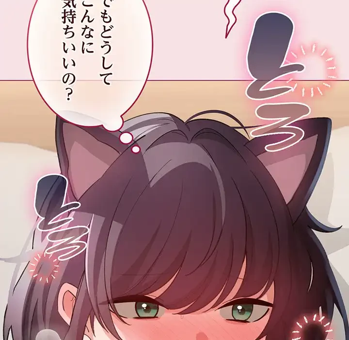 漫画の世界でエキストラになっちゃいました 第20話 - 96