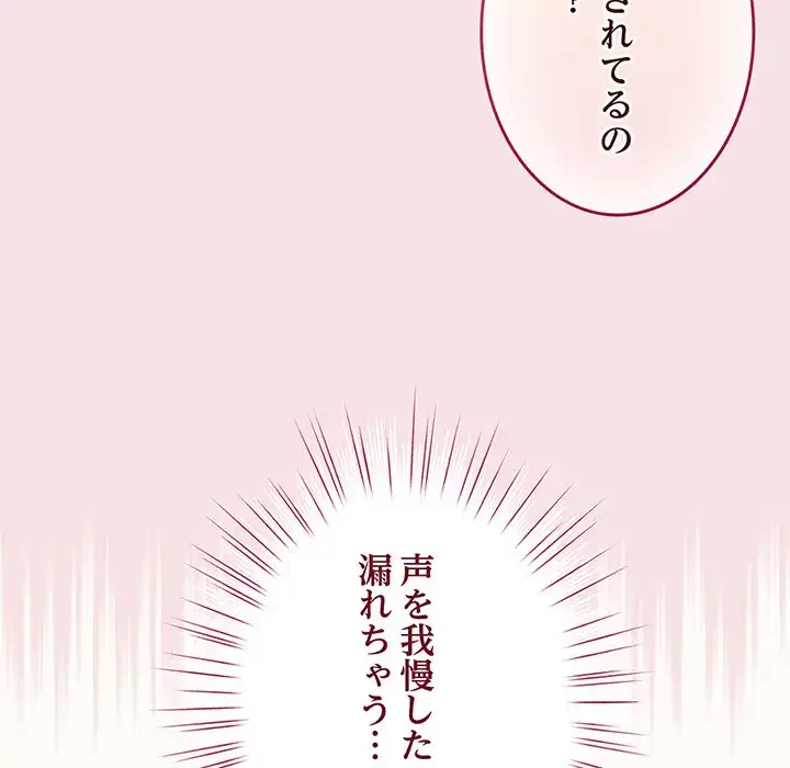 漫画の世界でエキストラになっちゃいました 第20話 - 98
