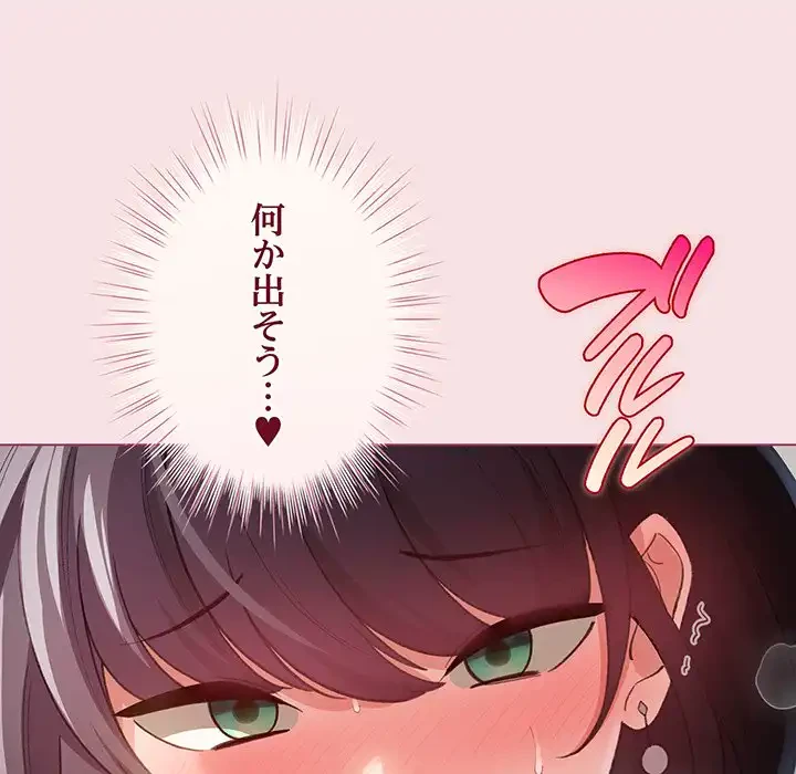 漫画の世界でエキストラになっちゃいました 第20話 - 105