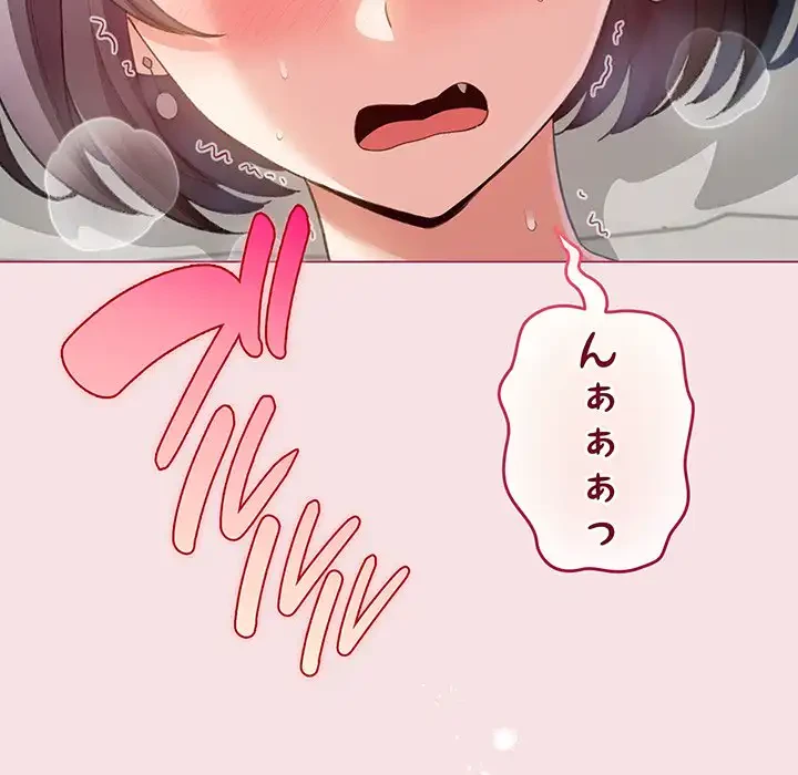 漫画の世界でエキストラになっちゃいました 第20話 - 106