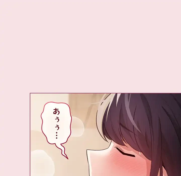 漫画の世界でエキストラになっちゃいました 第20話 - 112