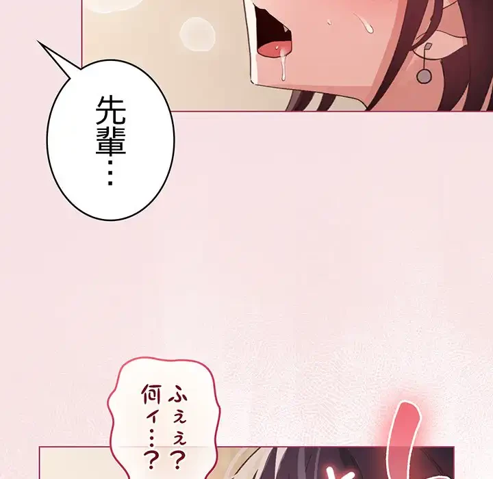 漫画の世界でエキストラになっちゃいました 第20話 - 113