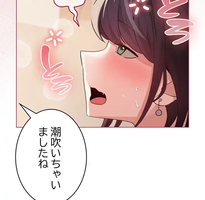 漫画の世界でエキストラになっちゃいました 第20話 - 114