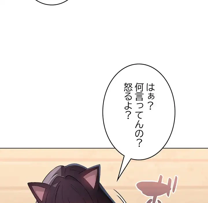 漫画の世界でエキストラになっちゃいました 第20話 - 115