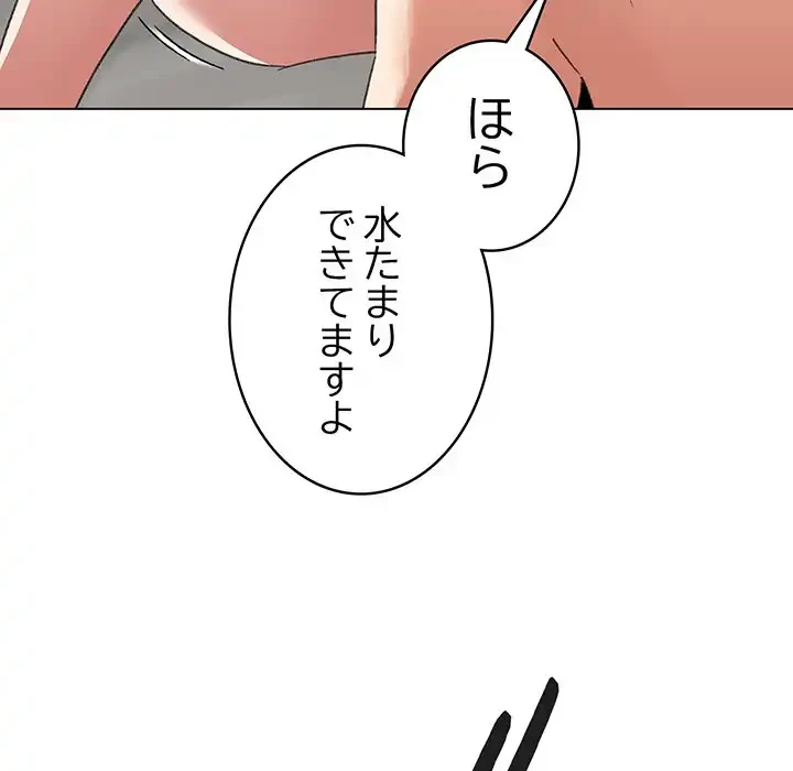 漫画の世界でエキストラになっちゃいました 第20話 - 117