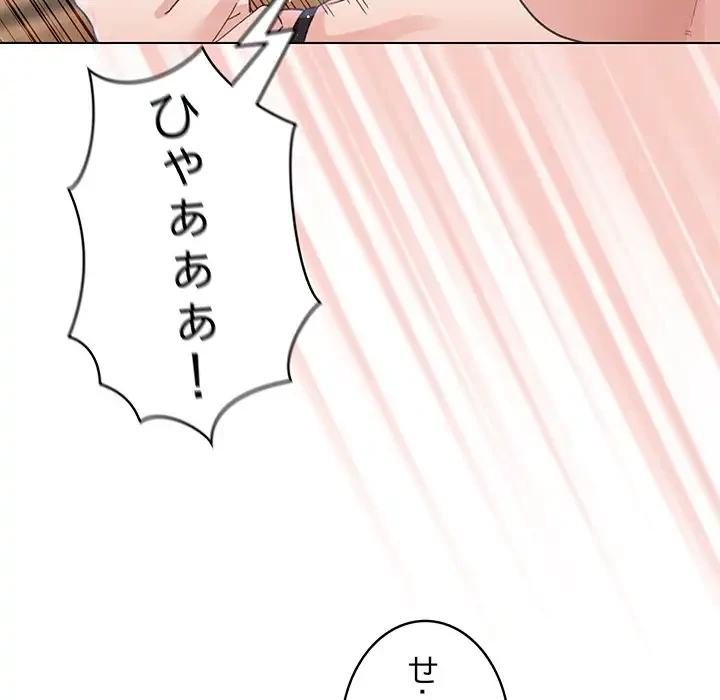 漫画の世界でエキストラになっちゃいました 第20話 - 121