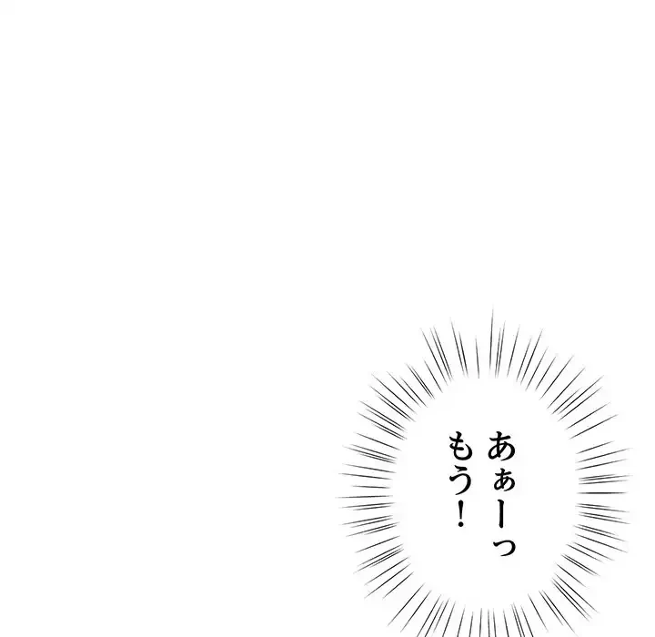 漫画の世界でエキストラになっちゃいました 第20話 - 126