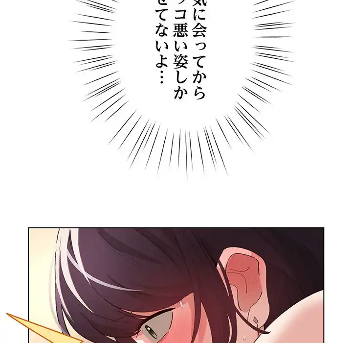 漫画の世界でエキストラになっちゃいました 第20話 - 128
