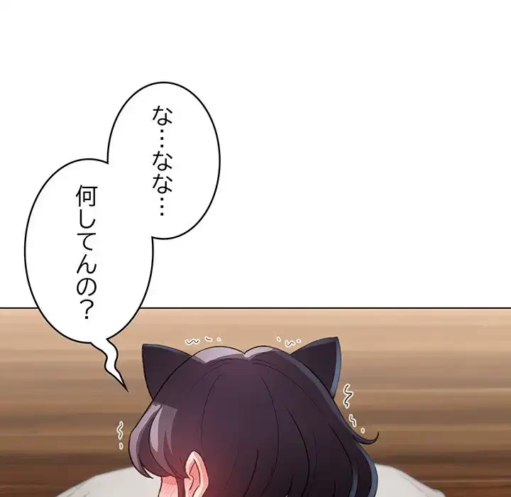 漫画の世界でエキストラになっちゃいました 第20話 - 132