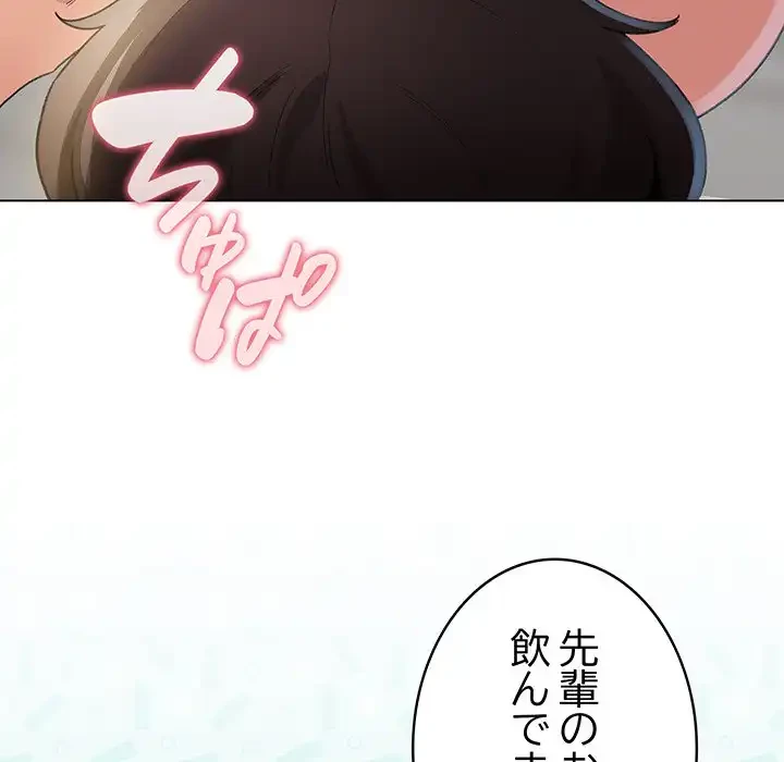 漫画の世界でエキストラになっちゃいました 第20話 - 134