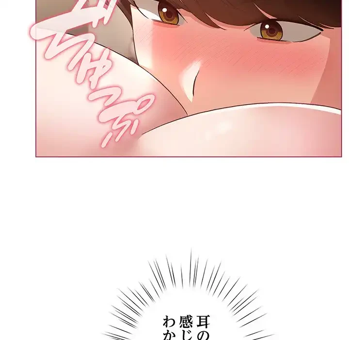 漫画の世界でエキストラになっちゃいました 第20話 - 141