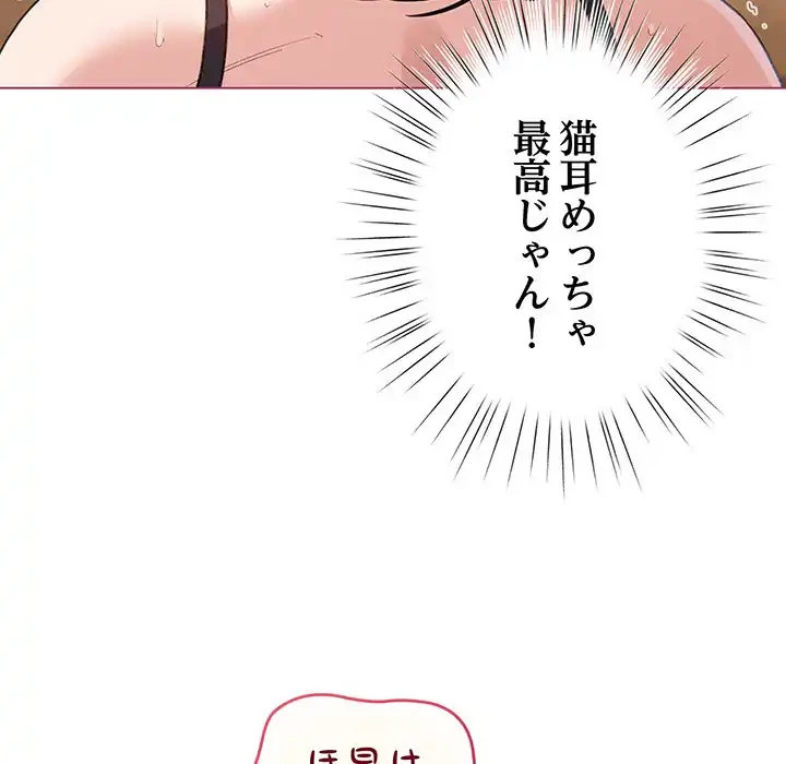 漫画の世界でエキストラになっちゃいました 第20話 - 143